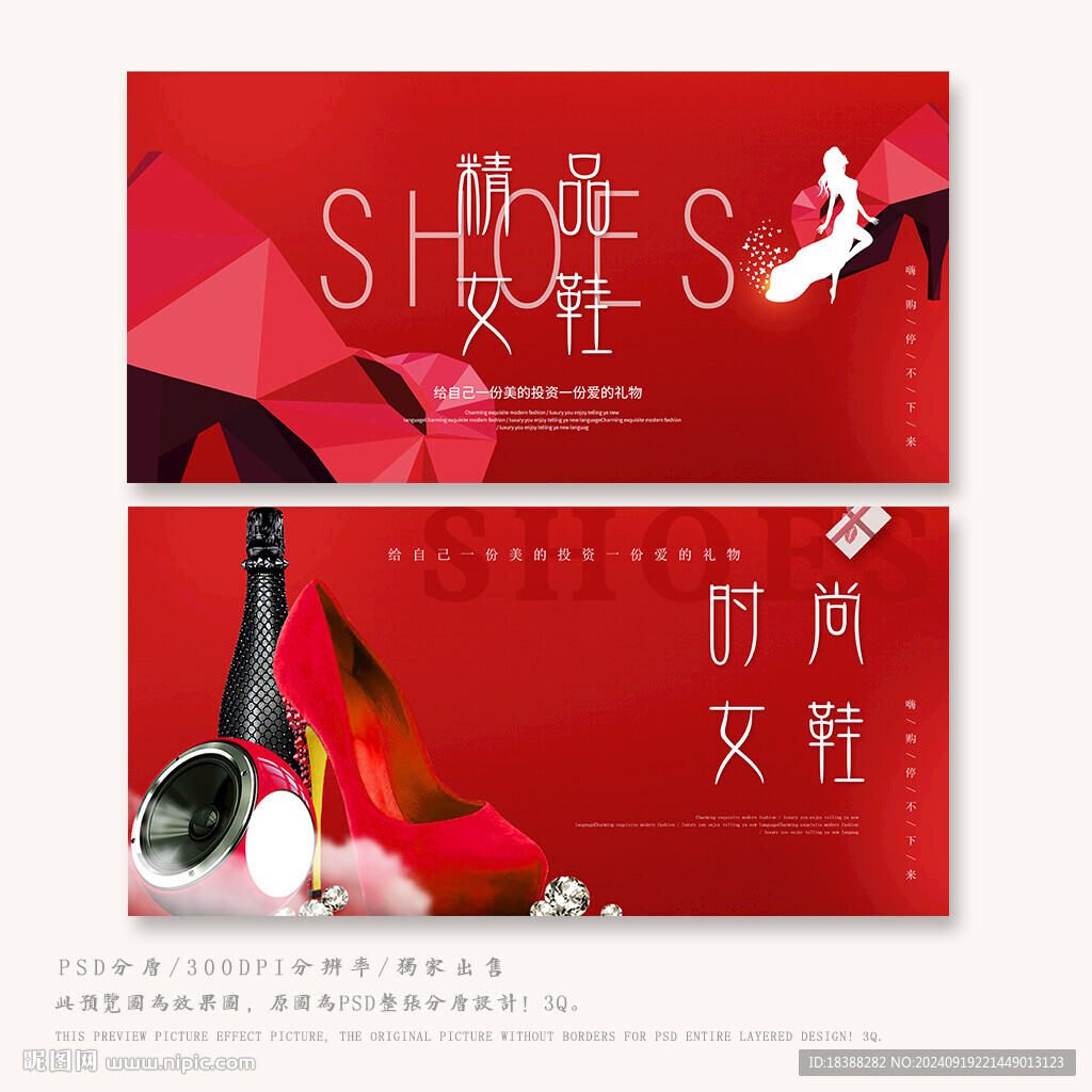 女鞋