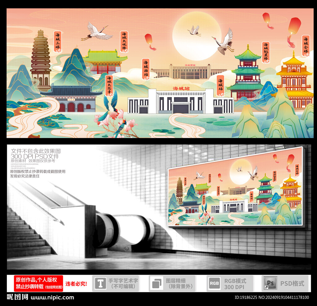 海城地标建筑插画