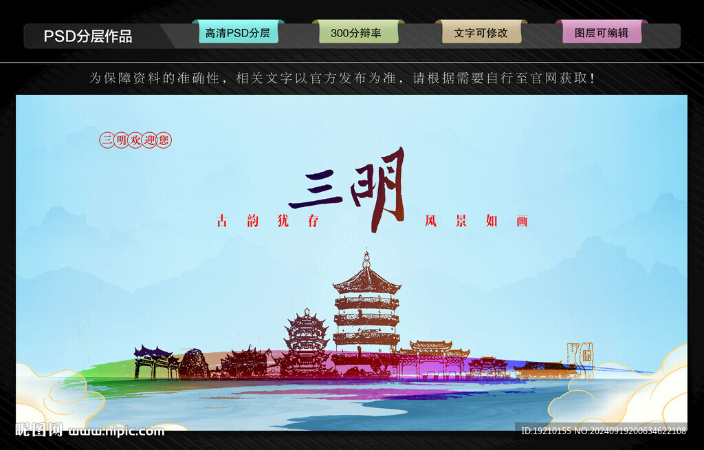 三明