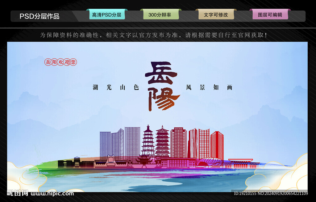 岳阳