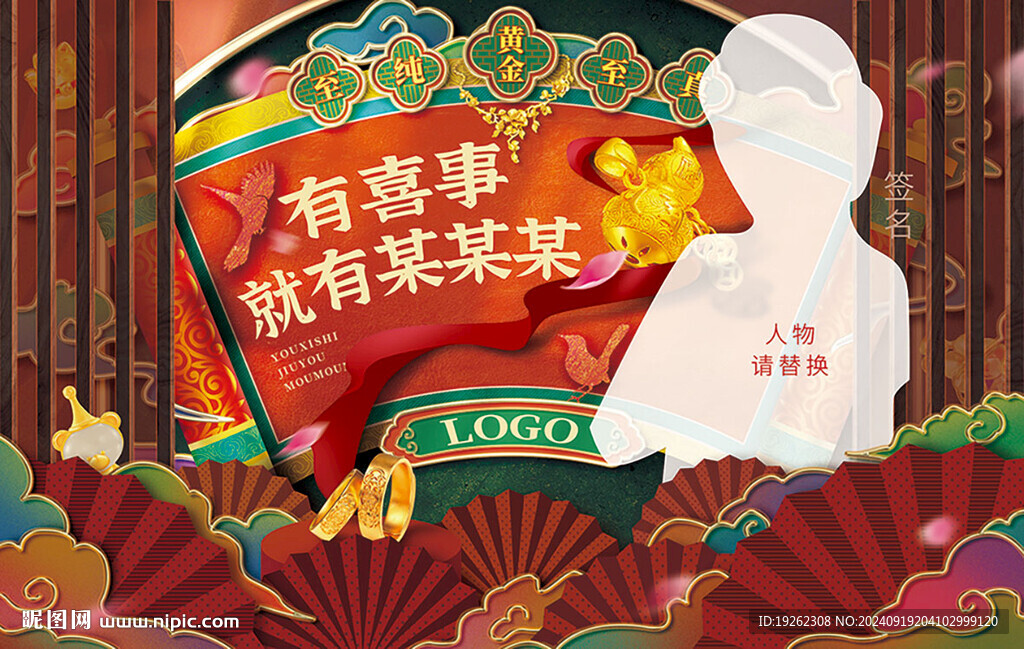 黄金贵金属红色国风宣传海报