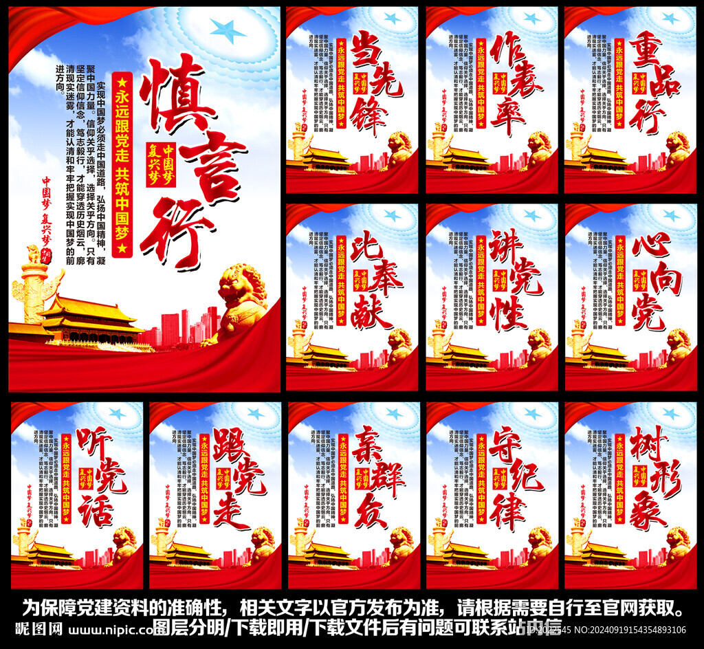 党建