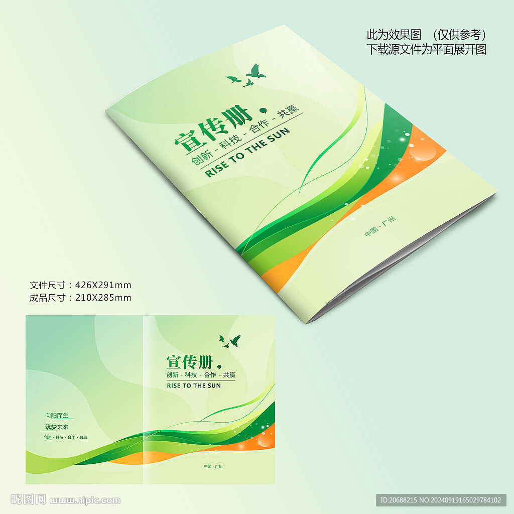 绿色封面
