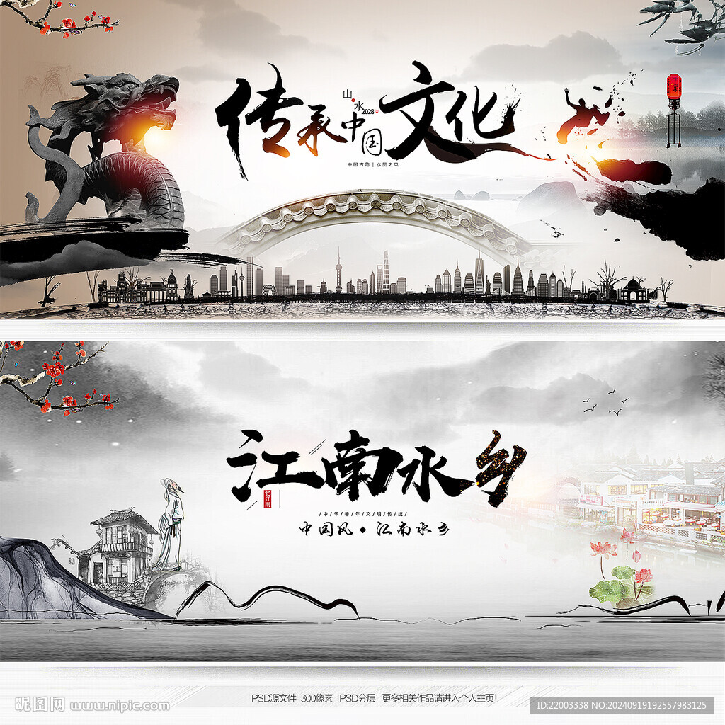 中国风