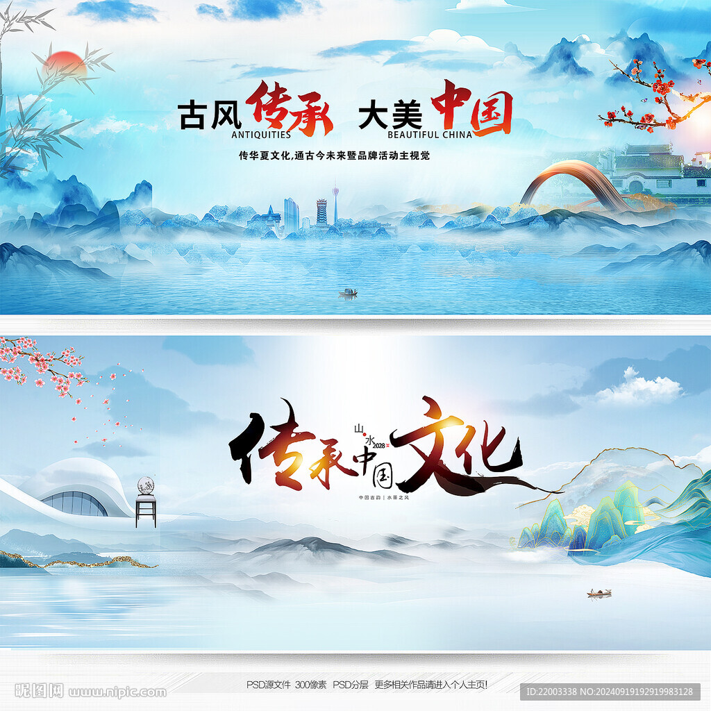 中国风