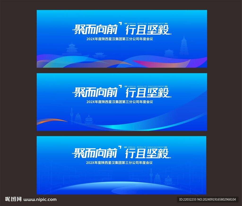 蓝色活动背景