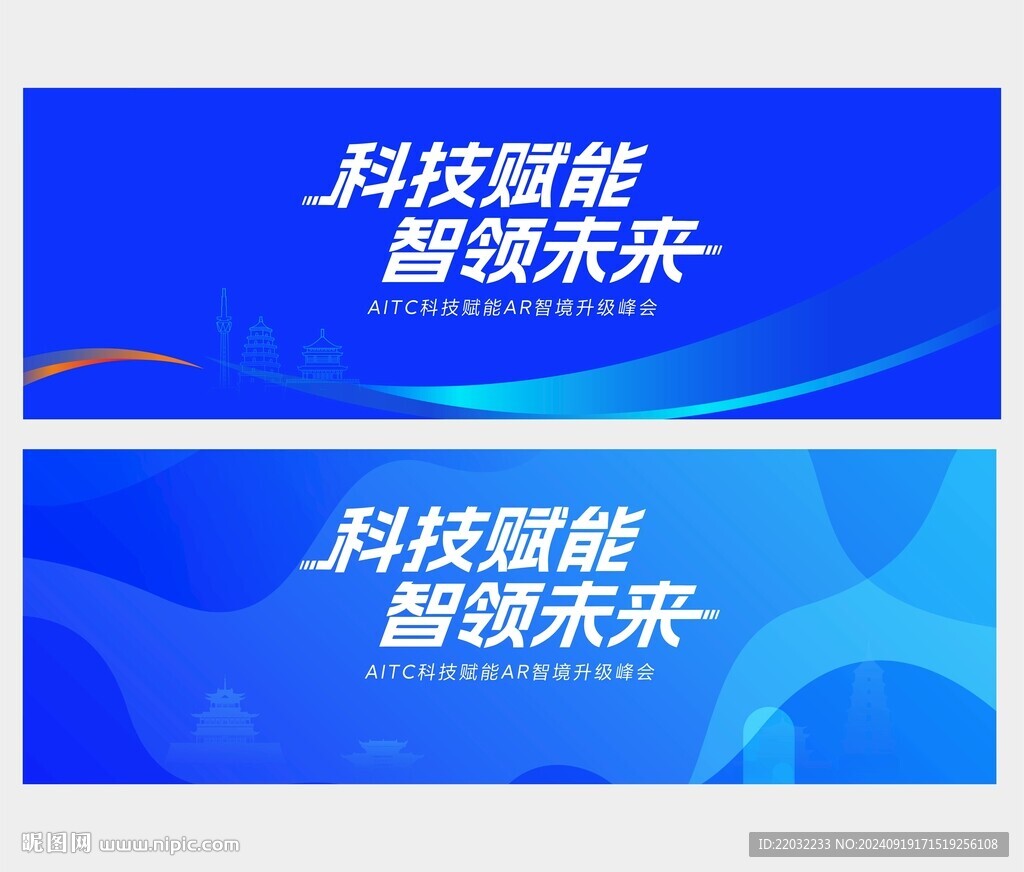 蓝色活动背景