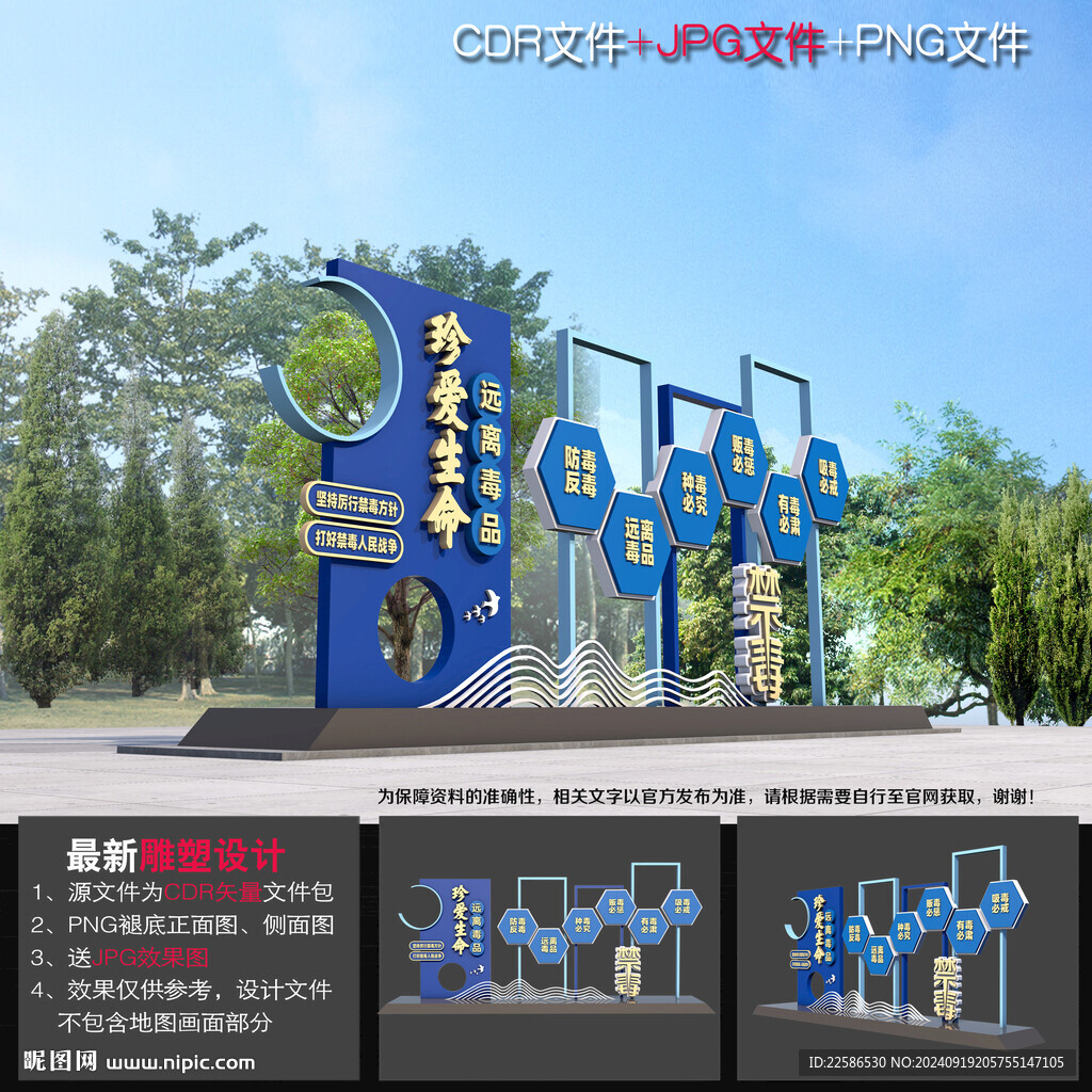 戒毒所雕塑小品