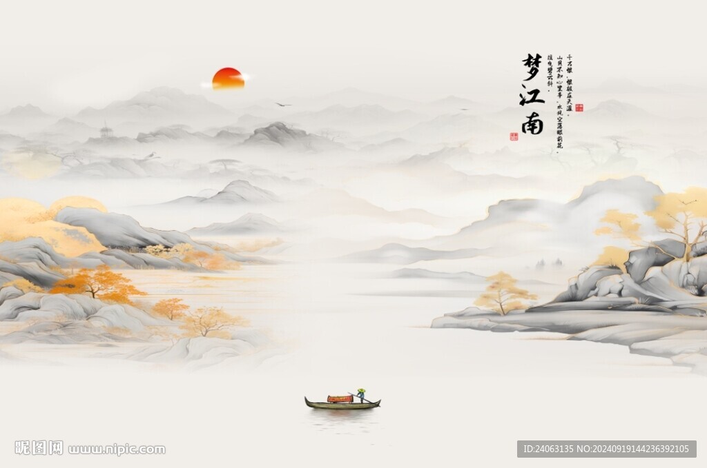 新中式屏风山水画