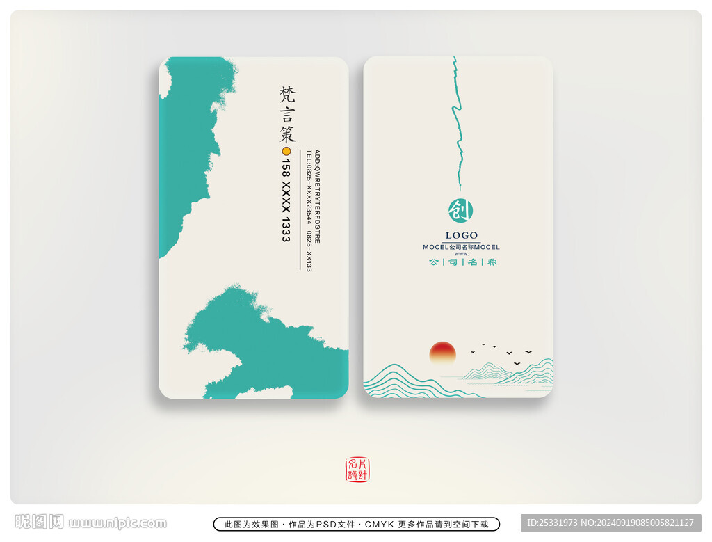  古典名片 