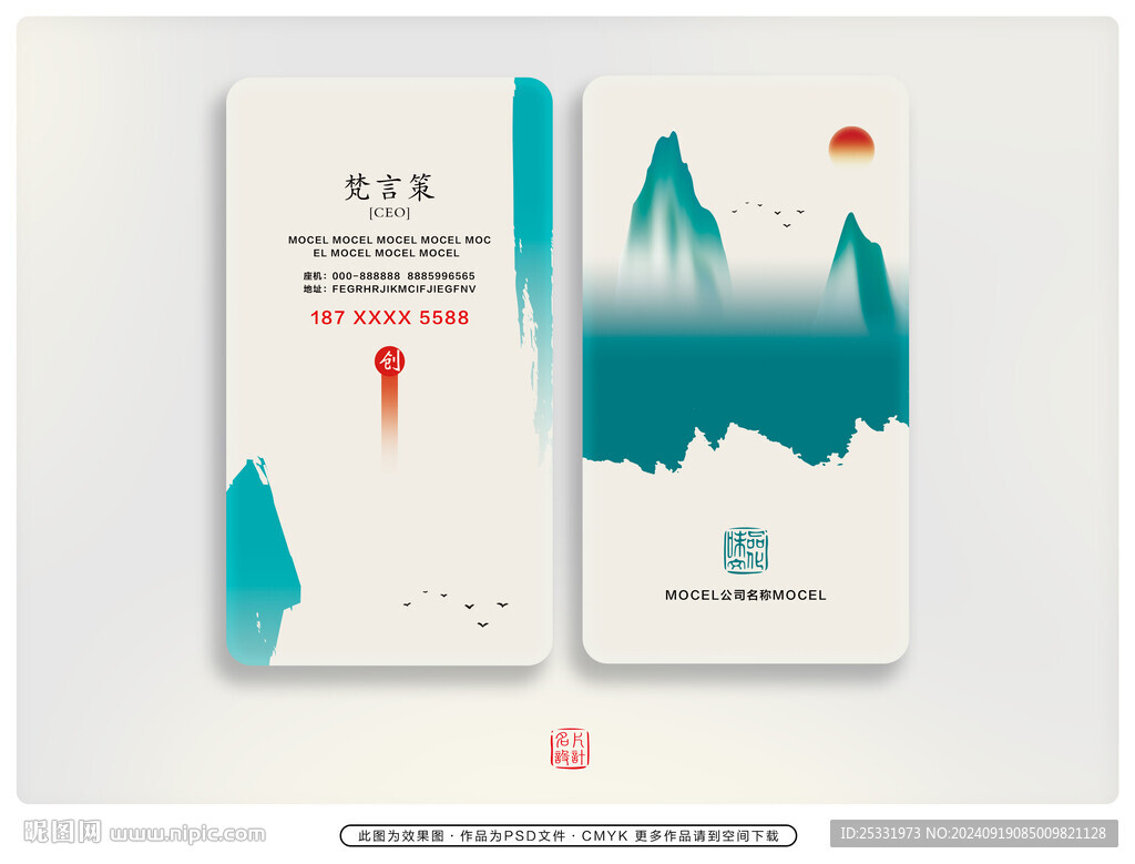 水墨名片  
