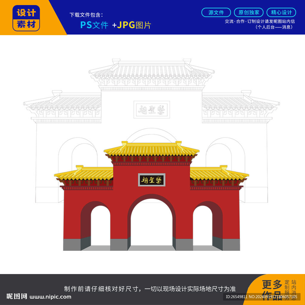 古建筑
