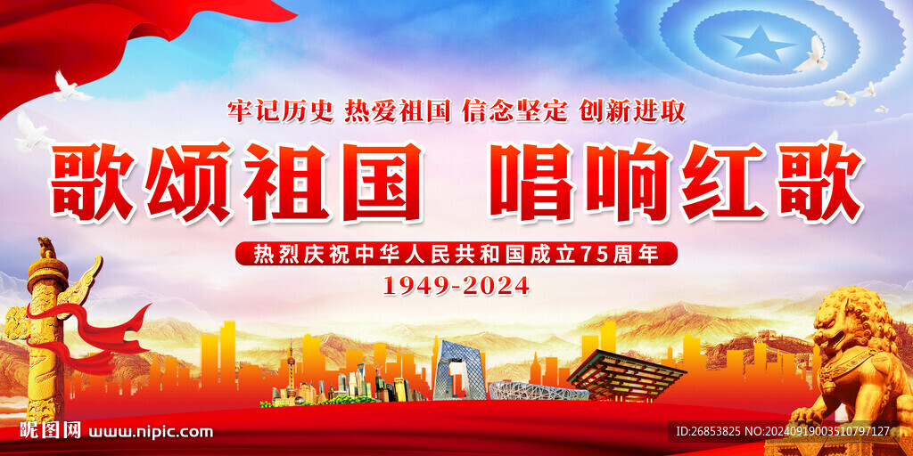 歌颂祖国 唱响红歌
