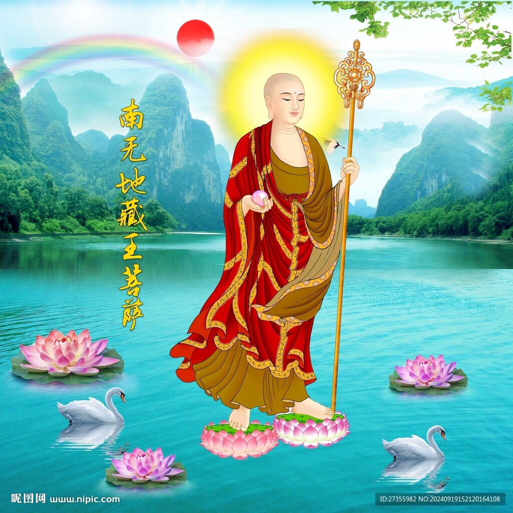  地藏王像 