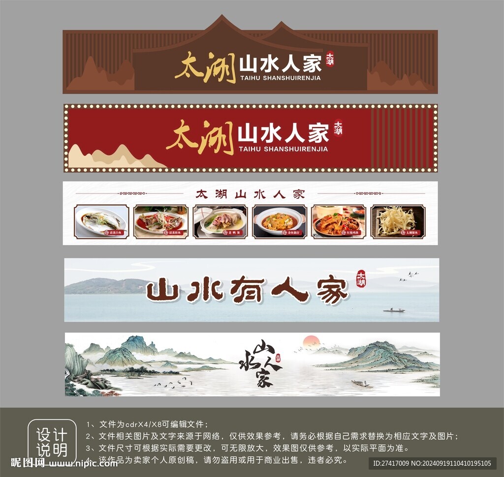 中式门头设计