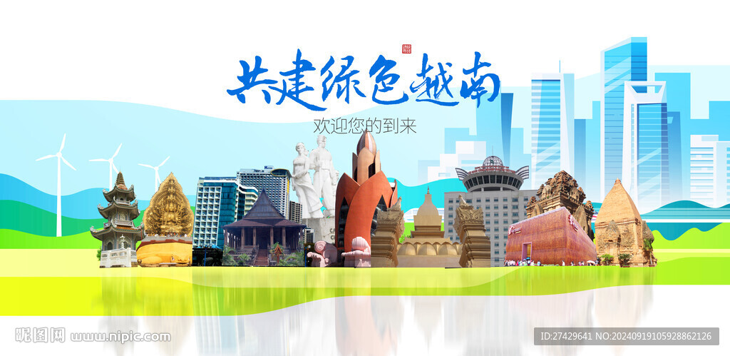越南