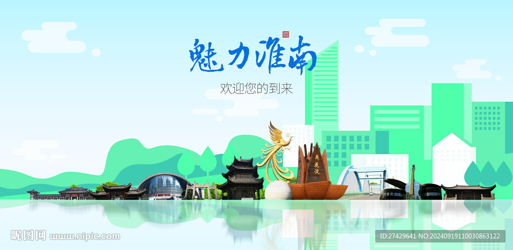 淮南
