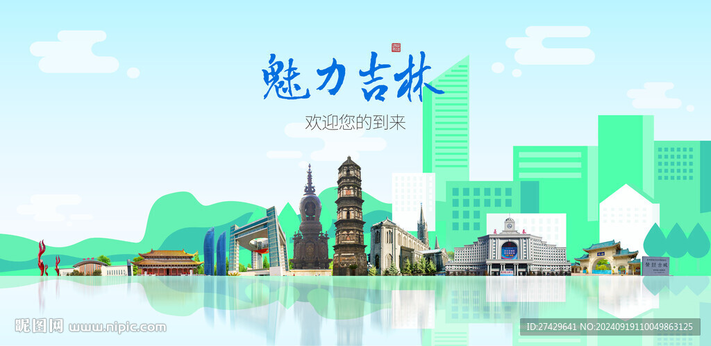 吉林
