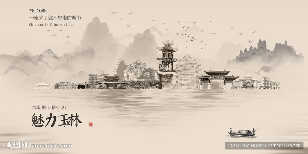 玉林