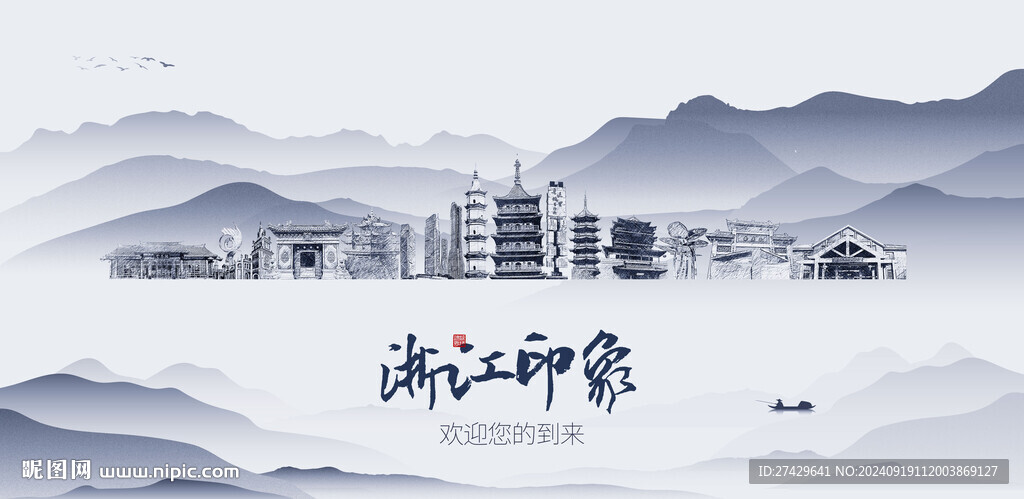 浙江
