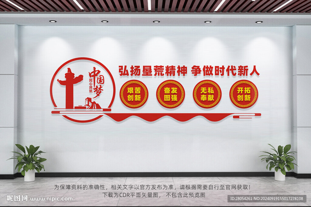 弘扬垦荒精神