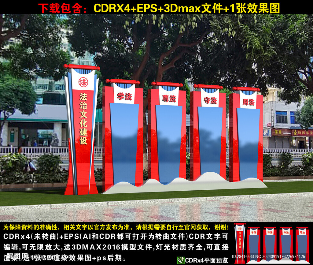 法治小品