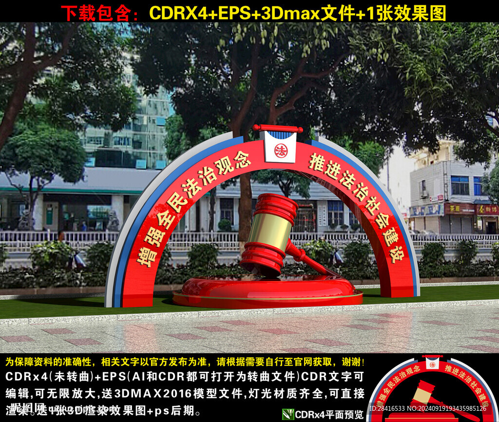 法治小品