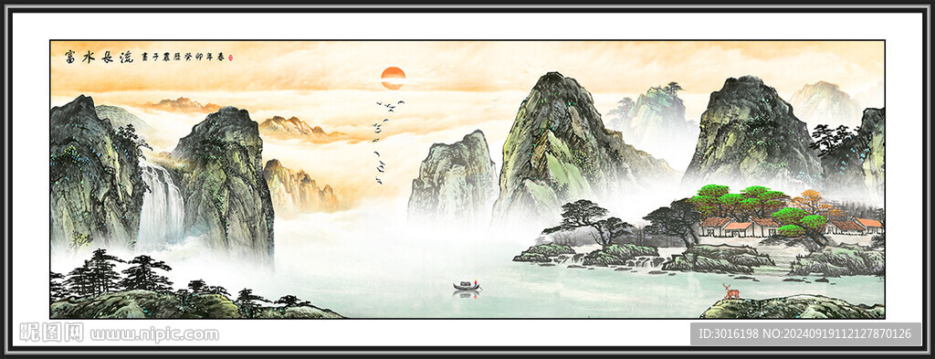 山水画