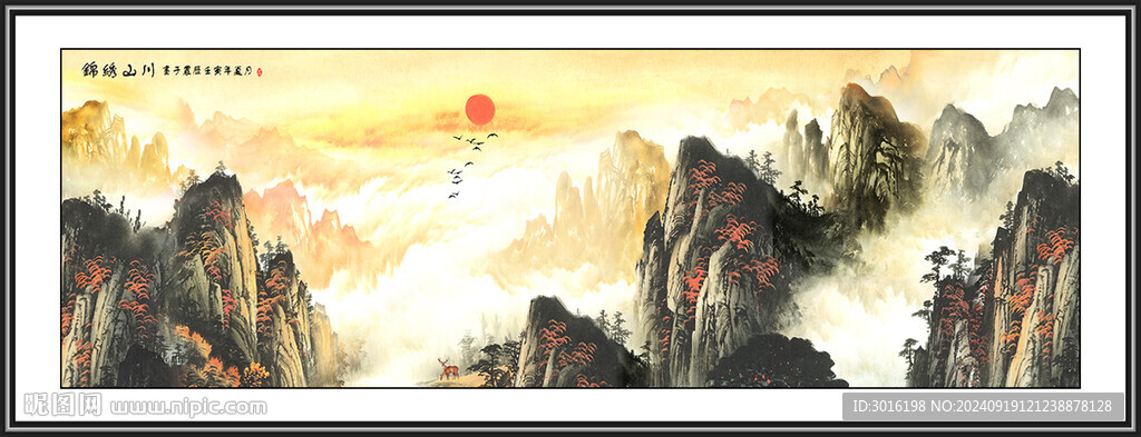 山水画