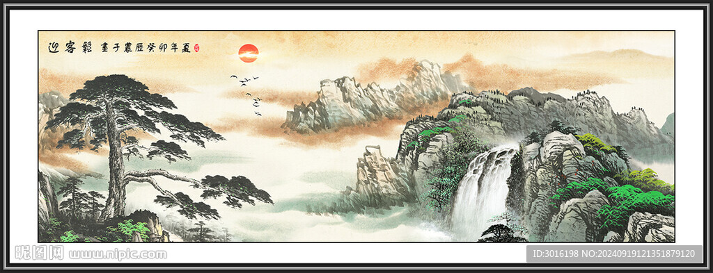 迎客松国画