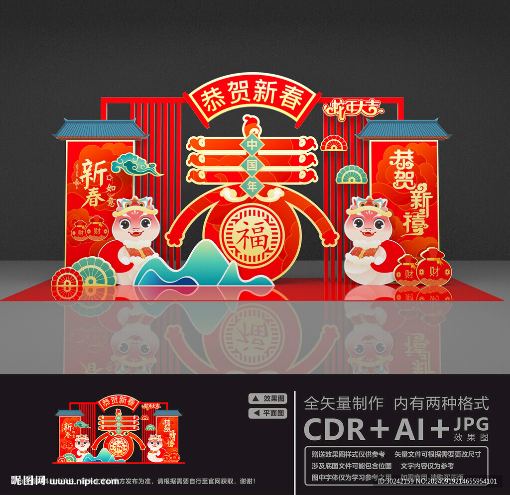 2025新年美陈
