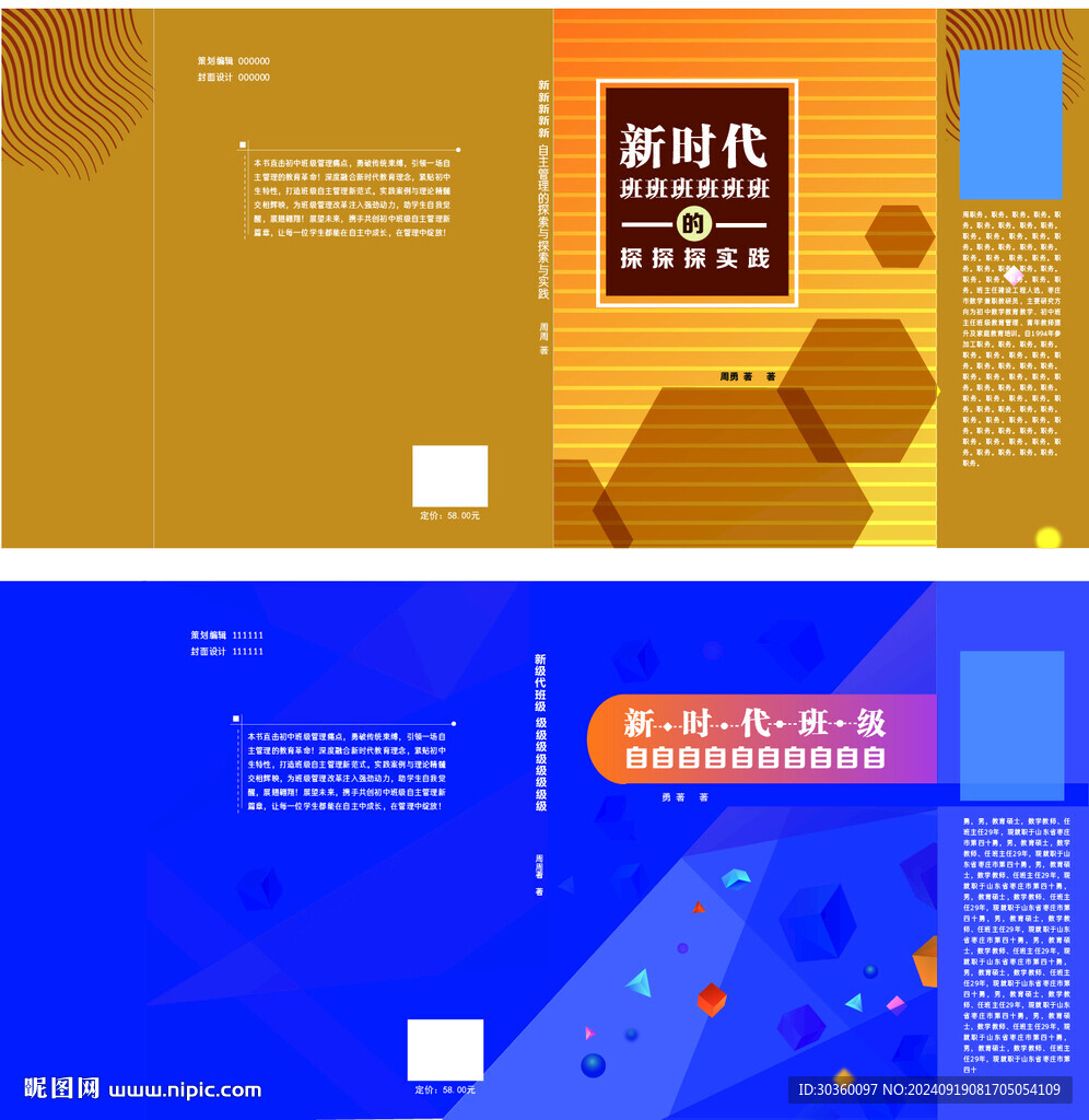 图书封面设计