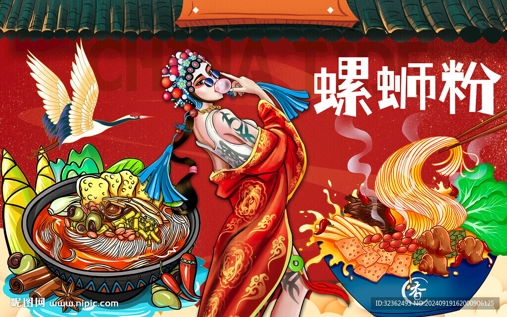 螺蛳粉