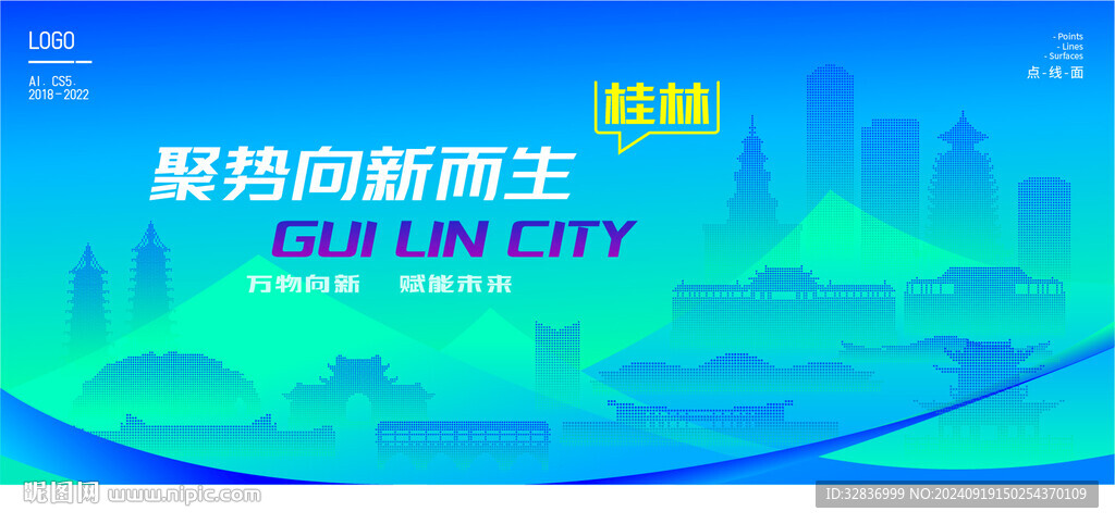 智能科技AI桂林