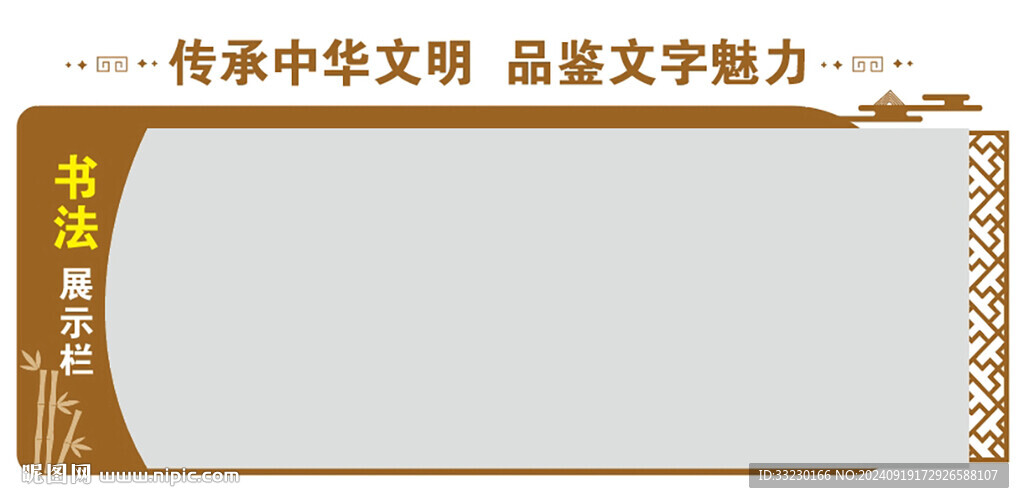 校园书法展示书法文化墙书画文化