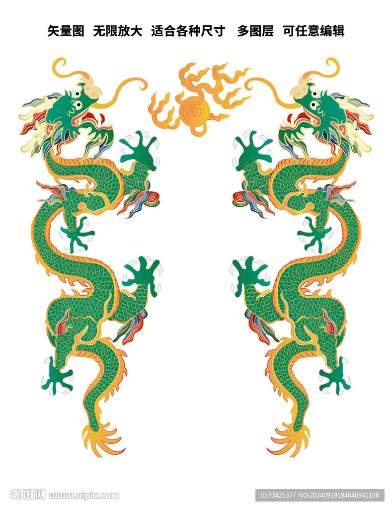 龙