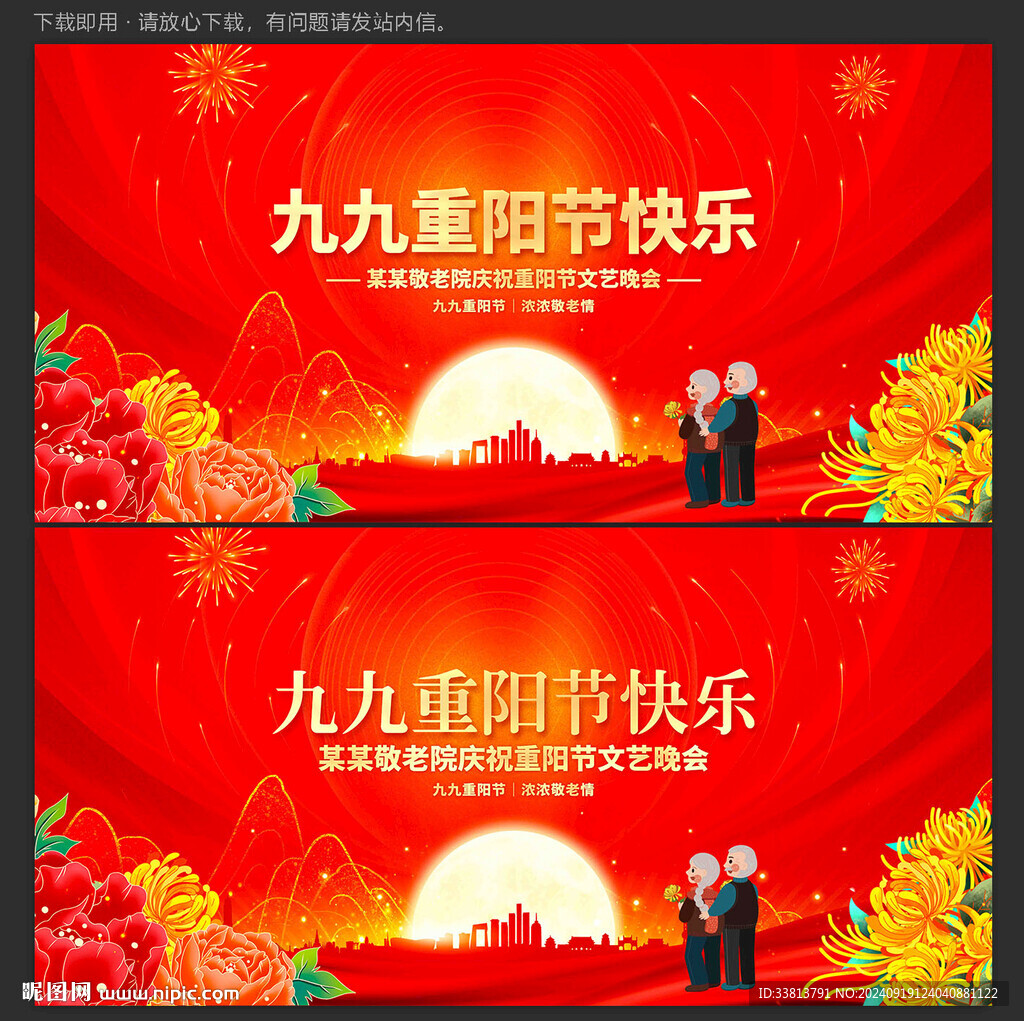 重阳节