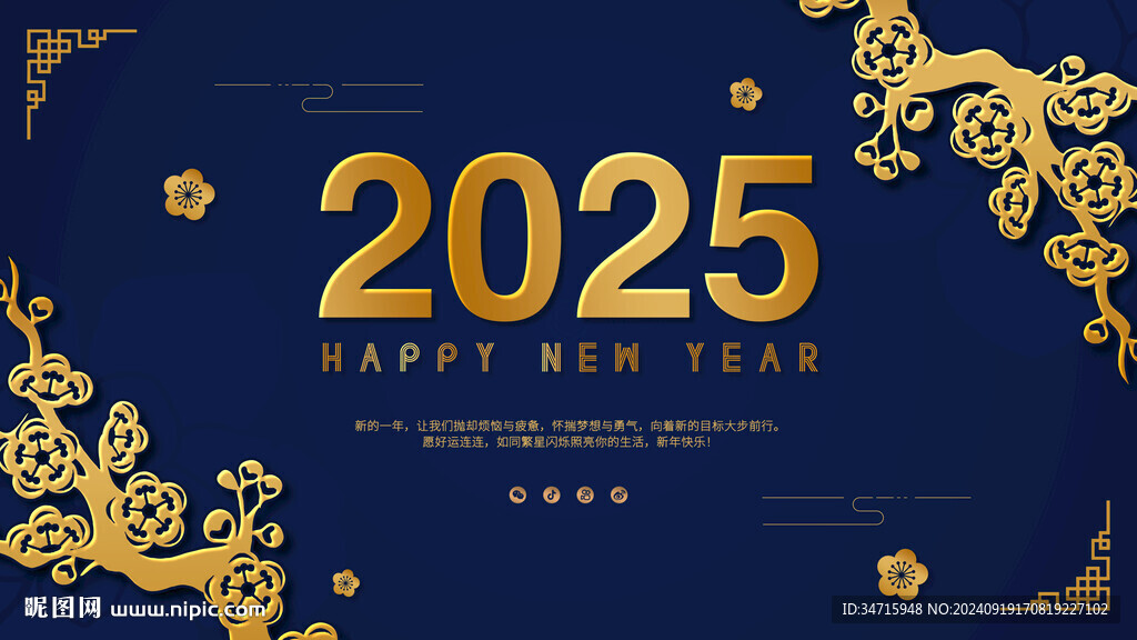 蓝底中国风海报