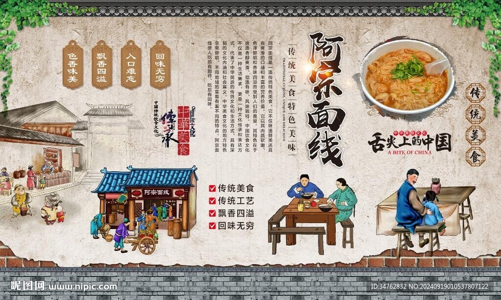 阿宗面线