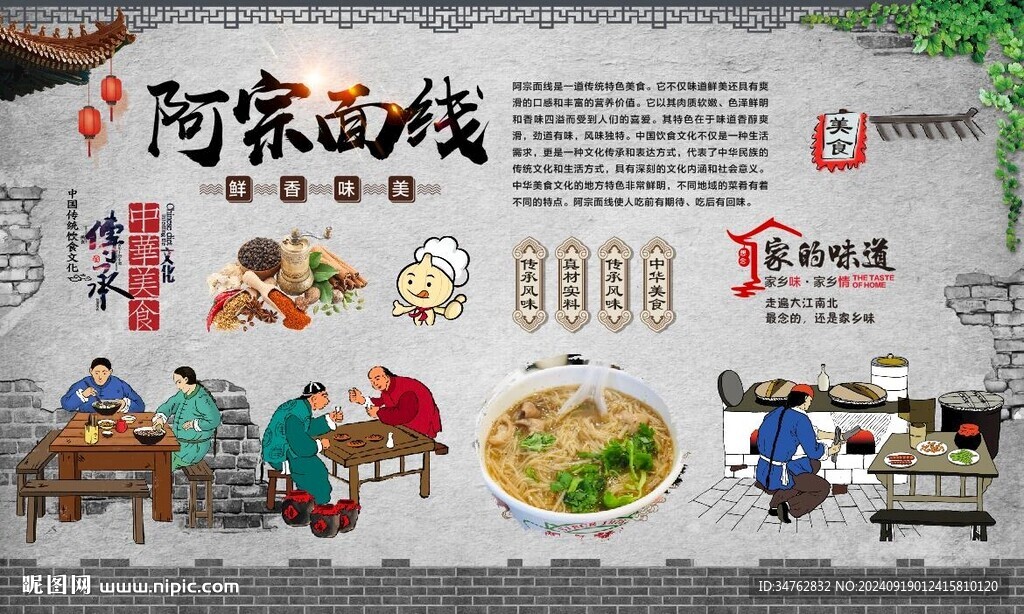 阿宗面线