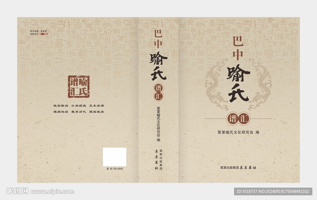 图书封面设计模板