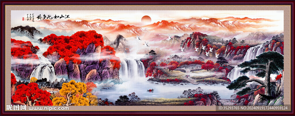 国画
