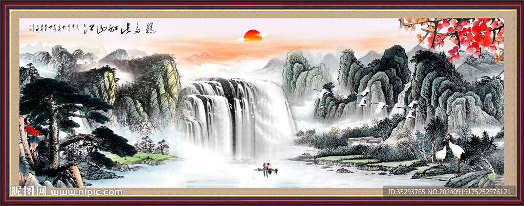 山水画