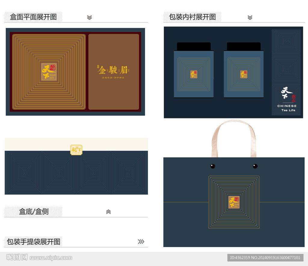 礼天下AI礼盒包装