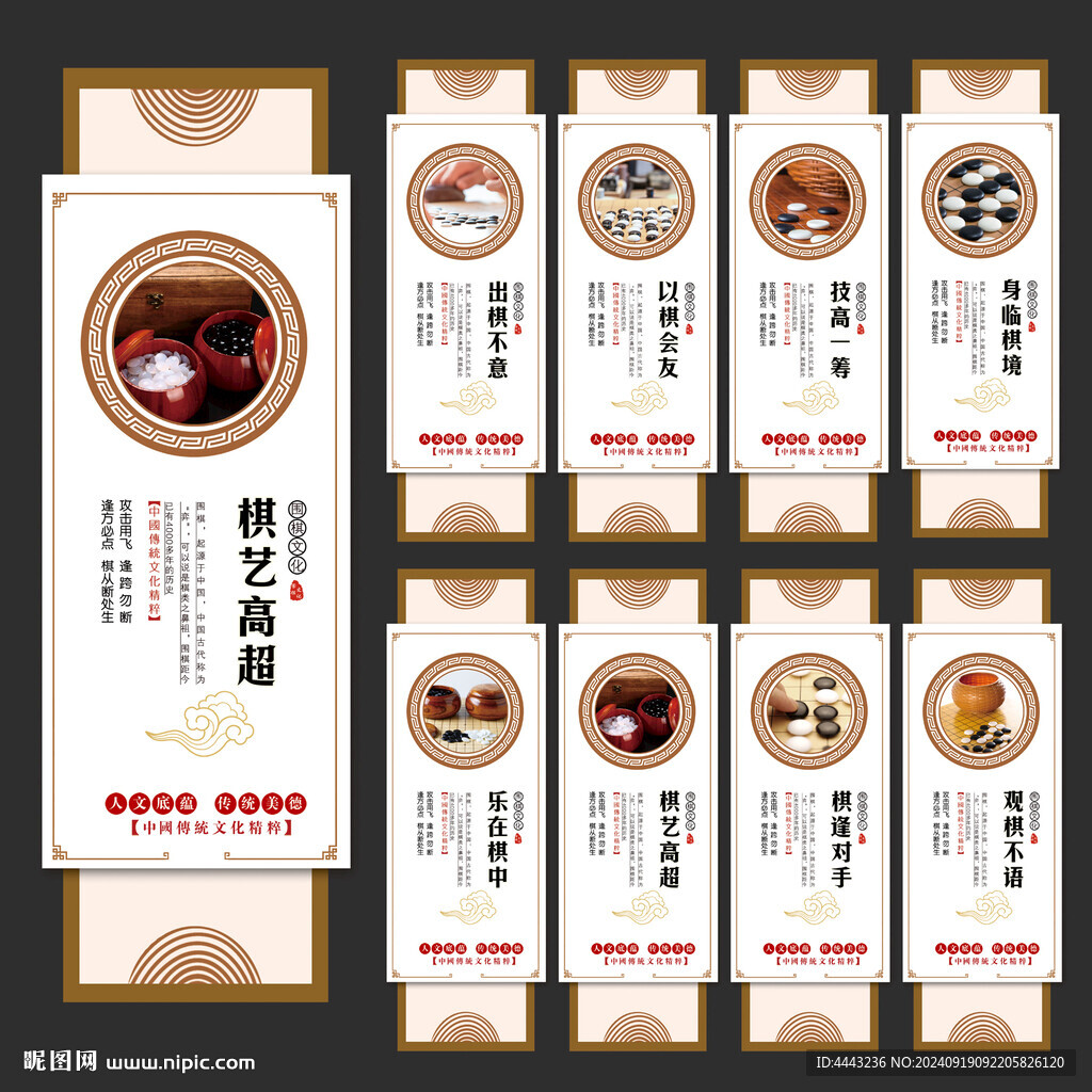 围棋