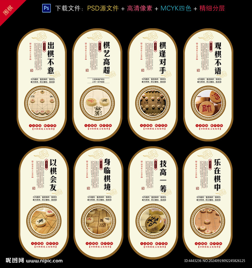 象棋