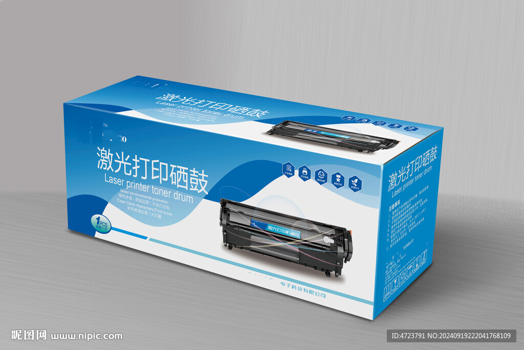 打印机硒鼓包装平面展开图