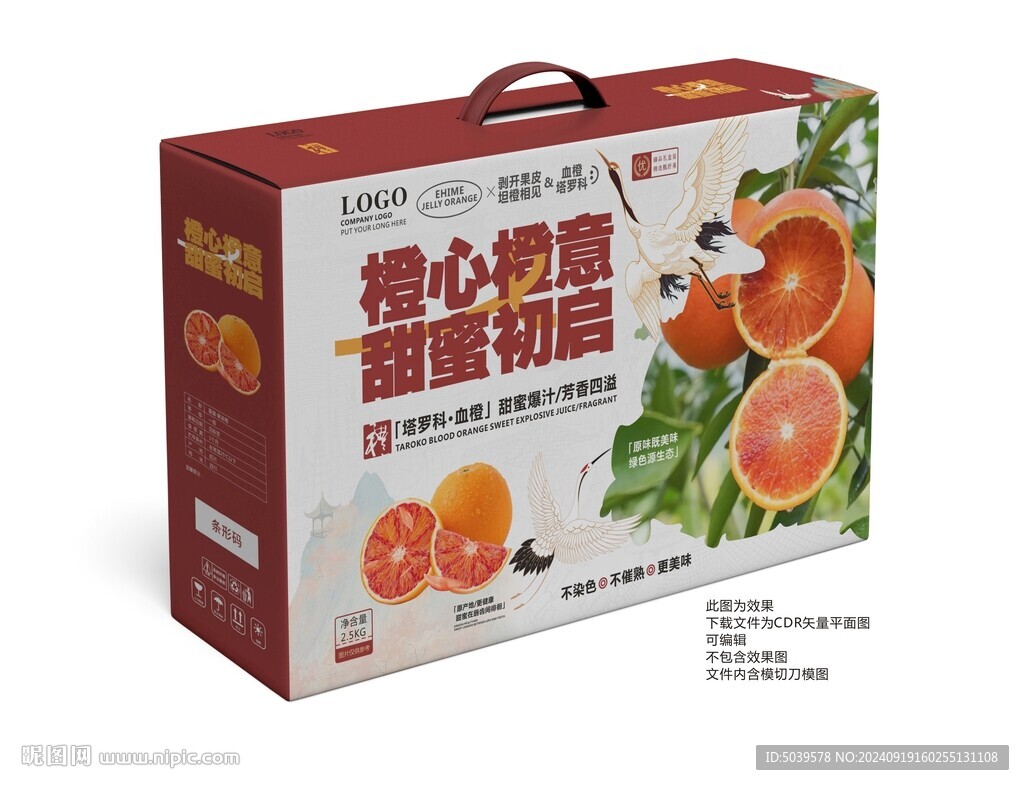 塔罗科血橙手提礼盒