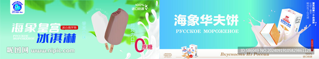 冰淇淋