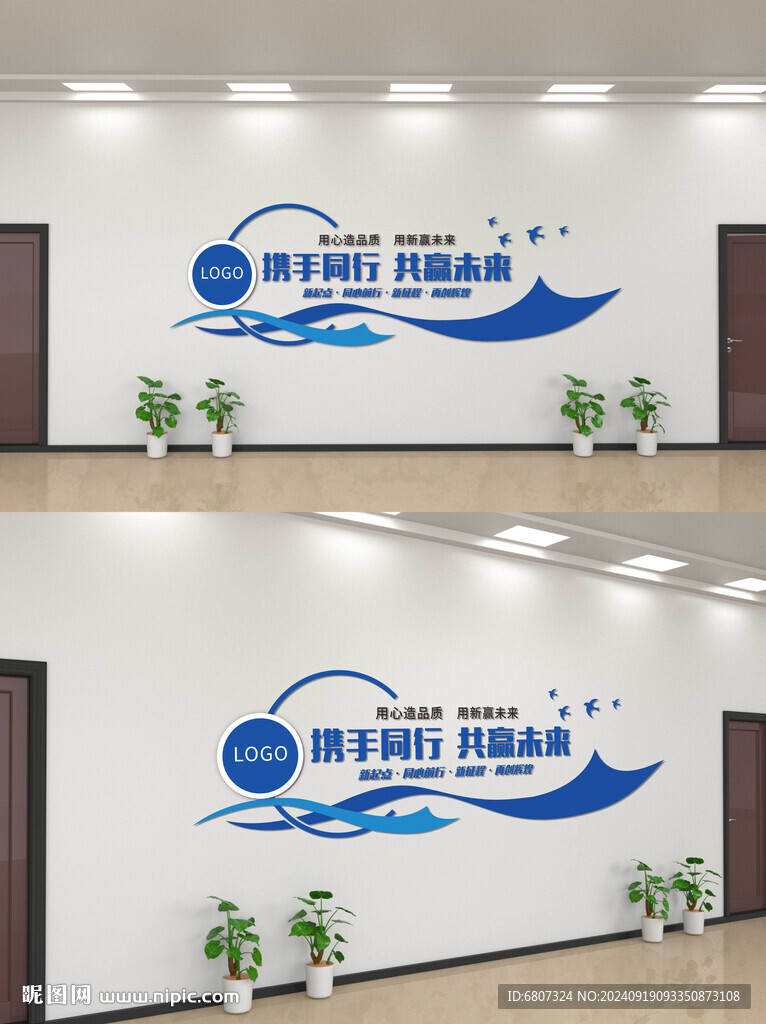 企业文化墙